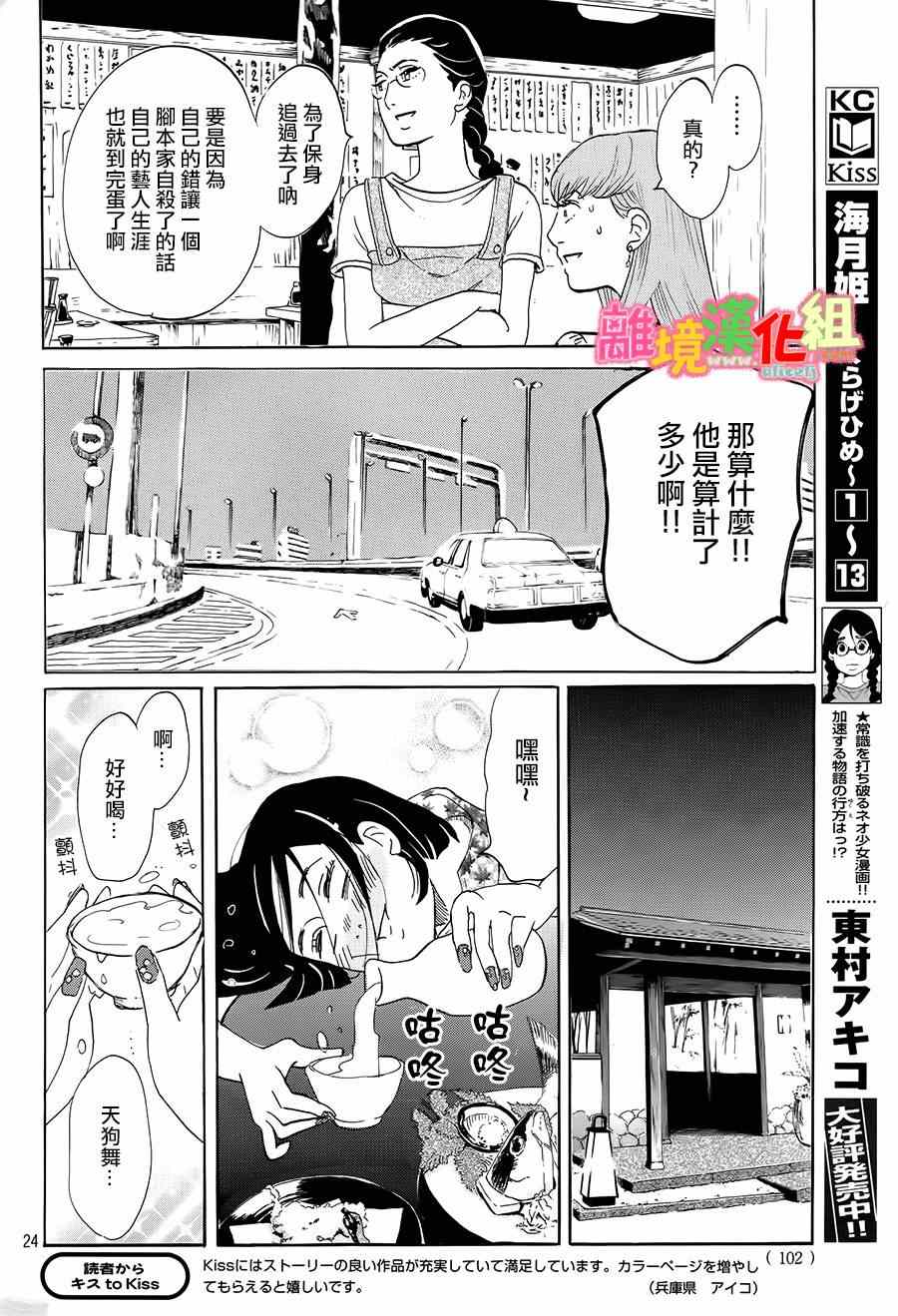 第4话22