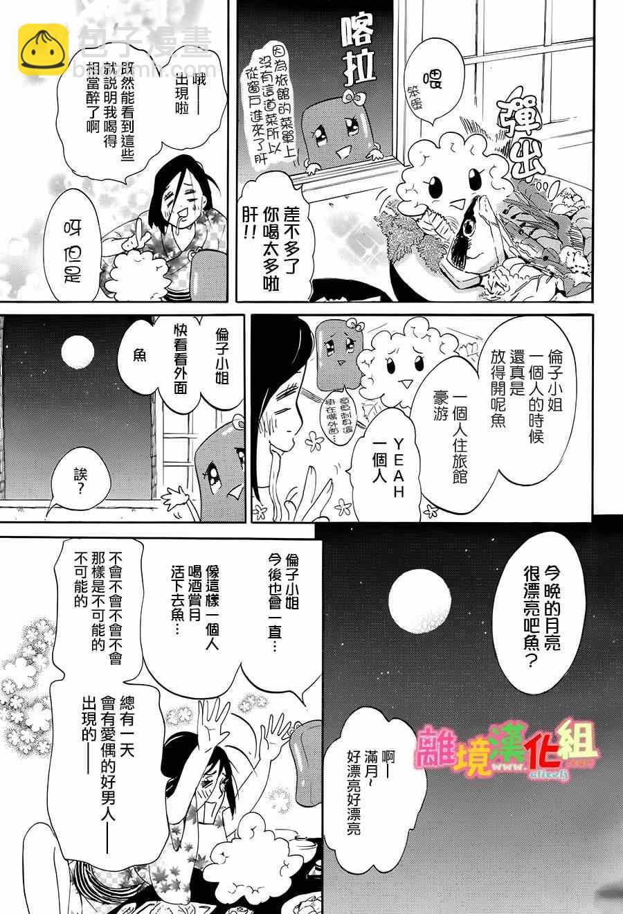 第4话23