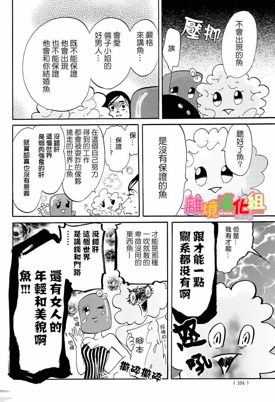 第4话24