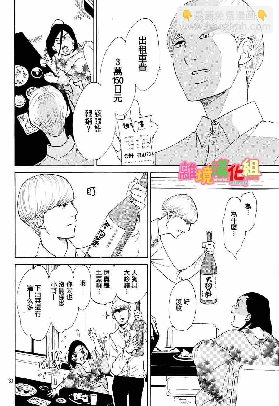 第4话27