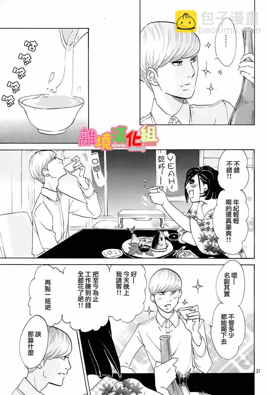 第4话28