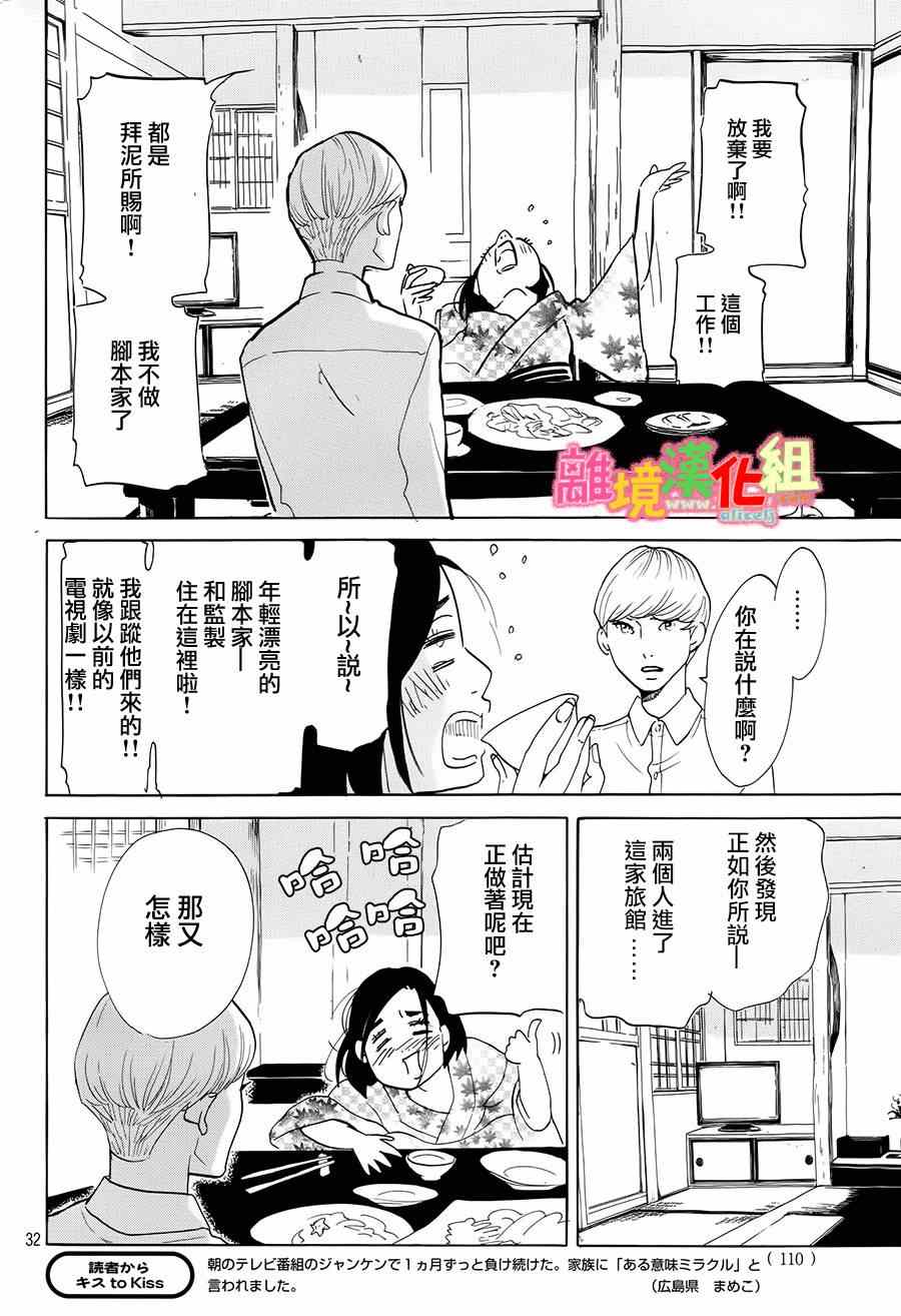 第4话29