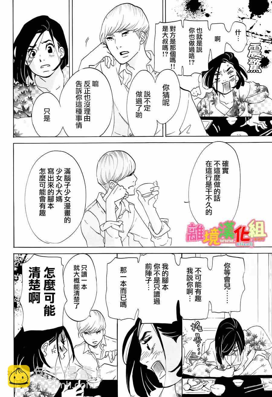 第4话31