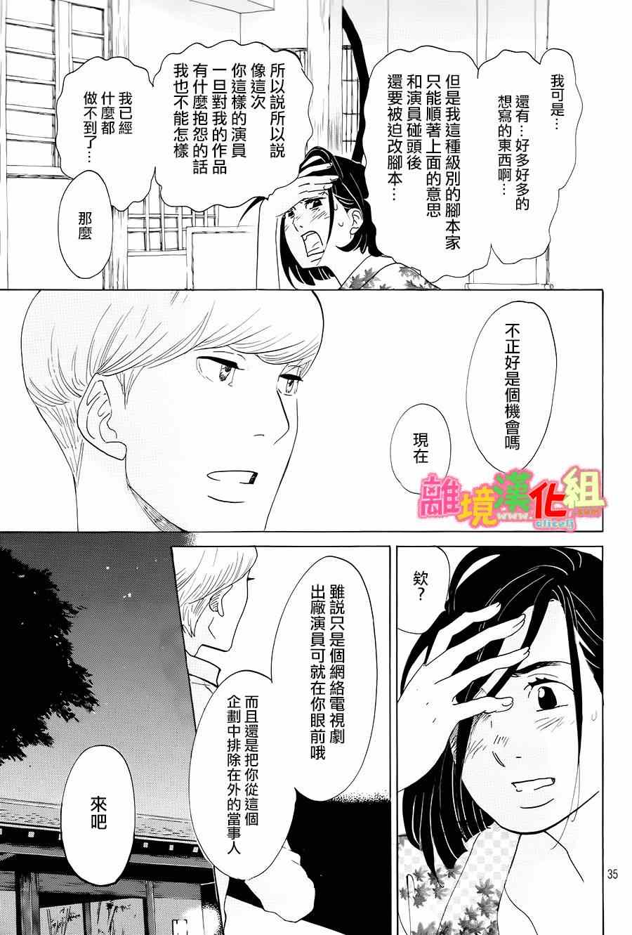 第4话32