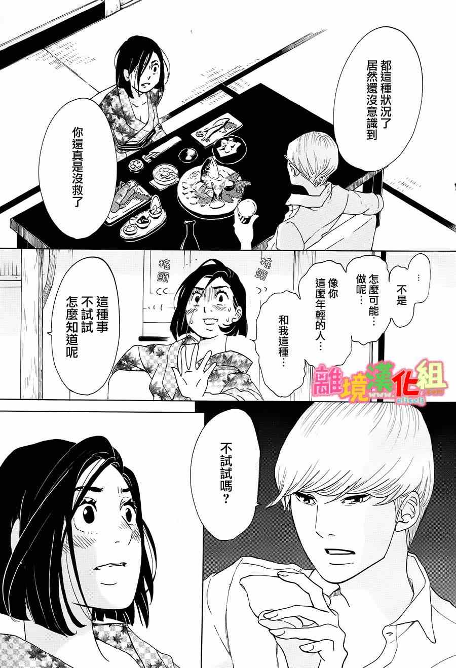 第4话34