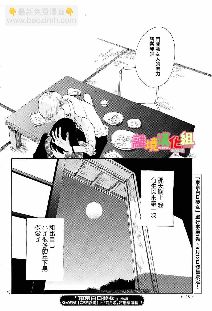 第4话37
