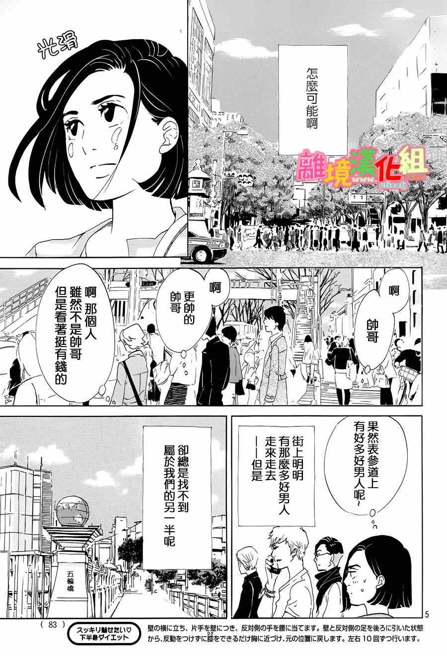 第4话4