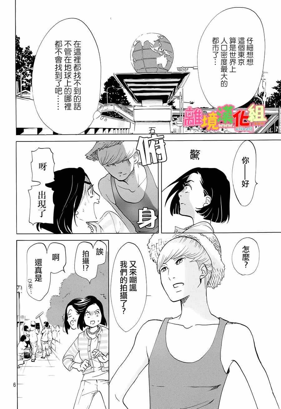 第4话5