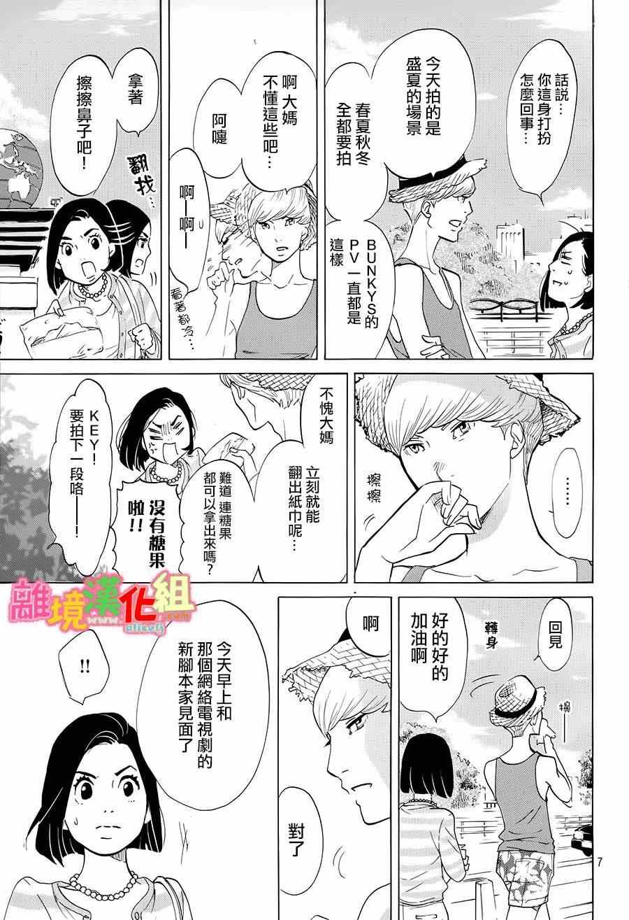 第4话6