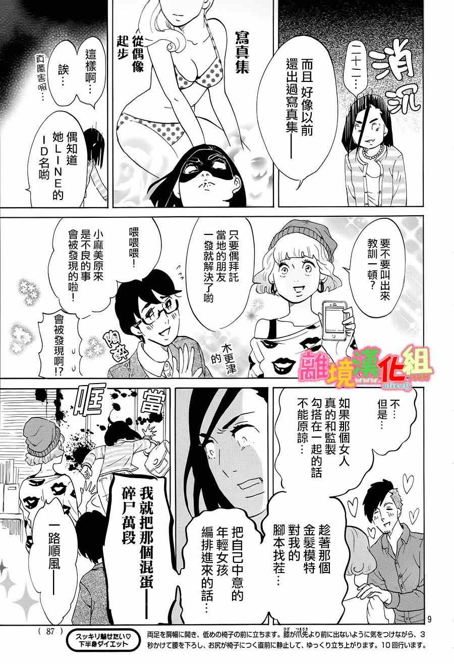 第4话7