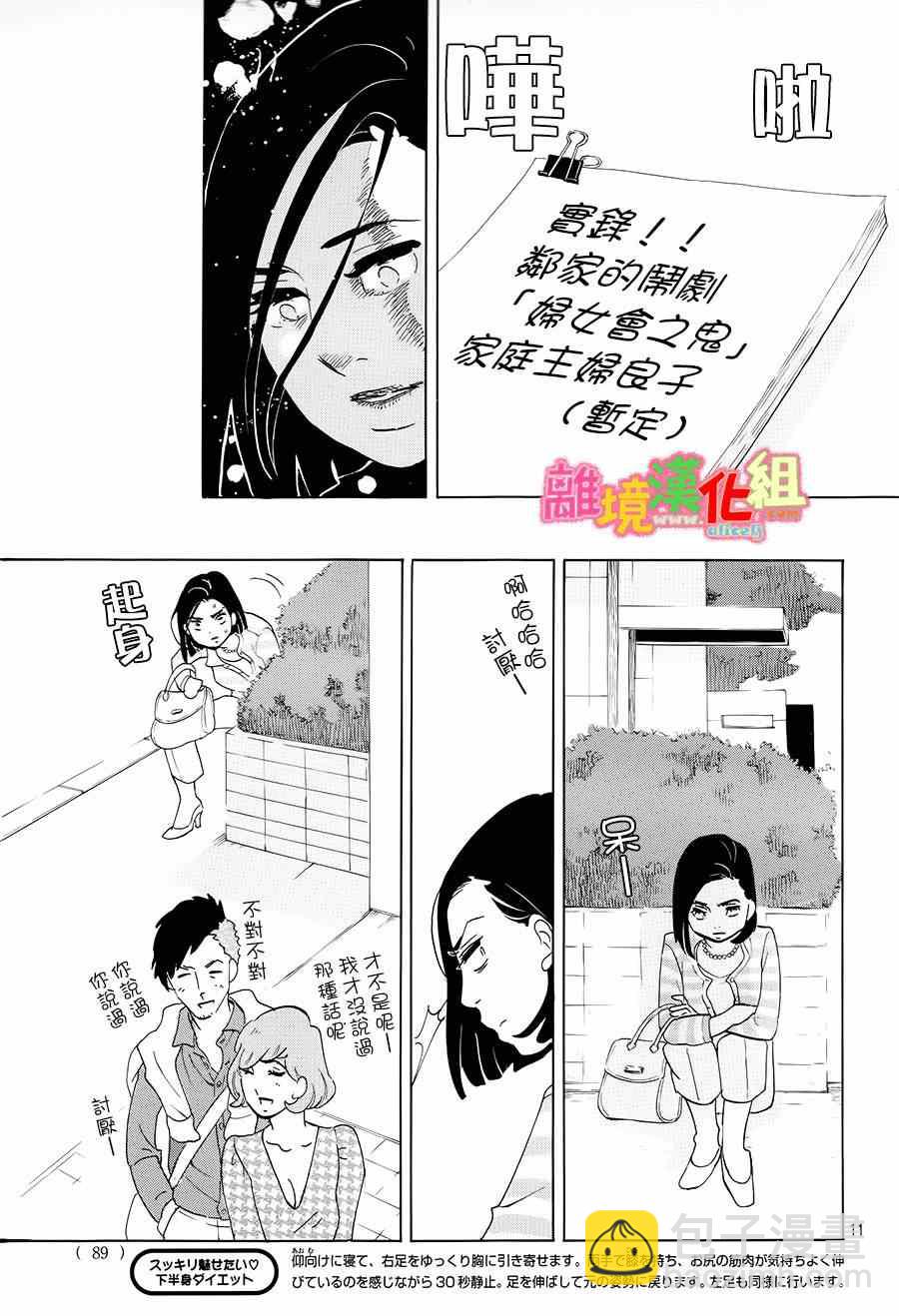 第4话9