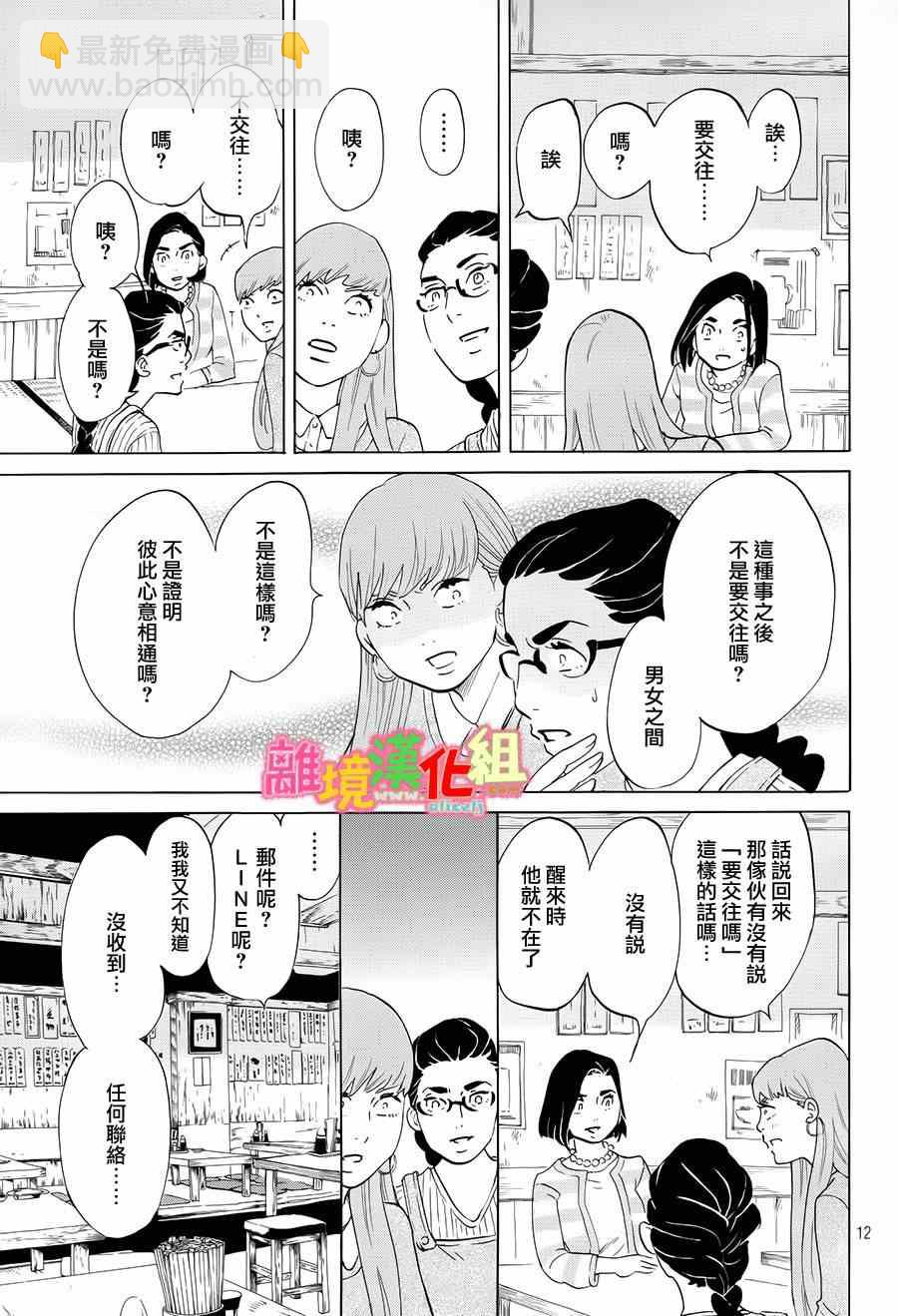 第5话10