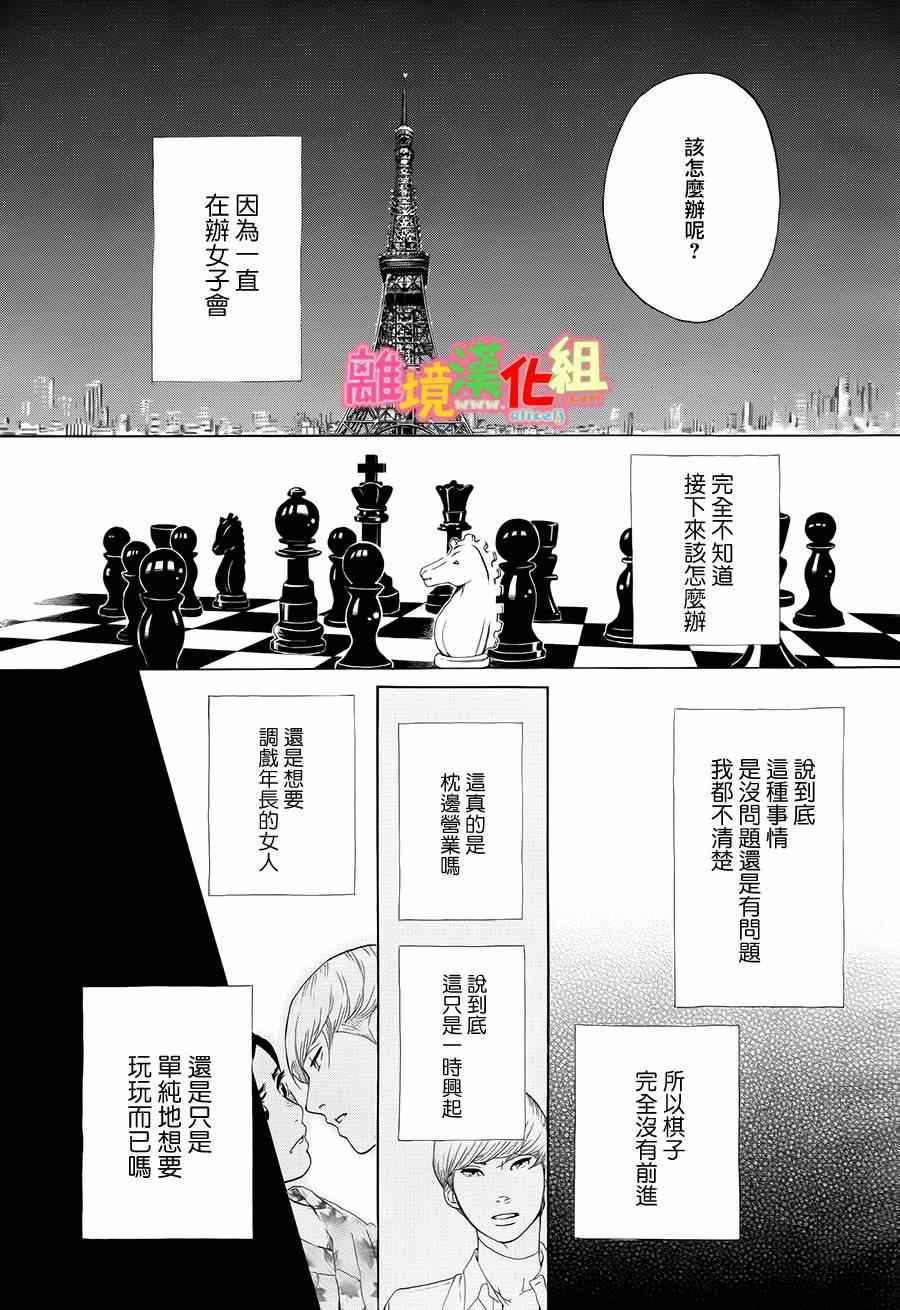 第5话12