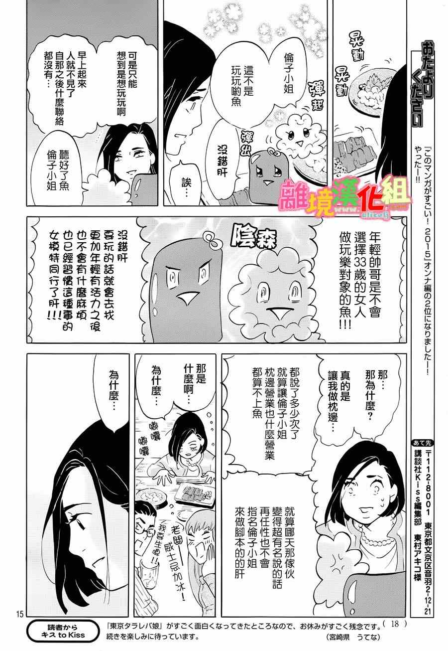 第5话13