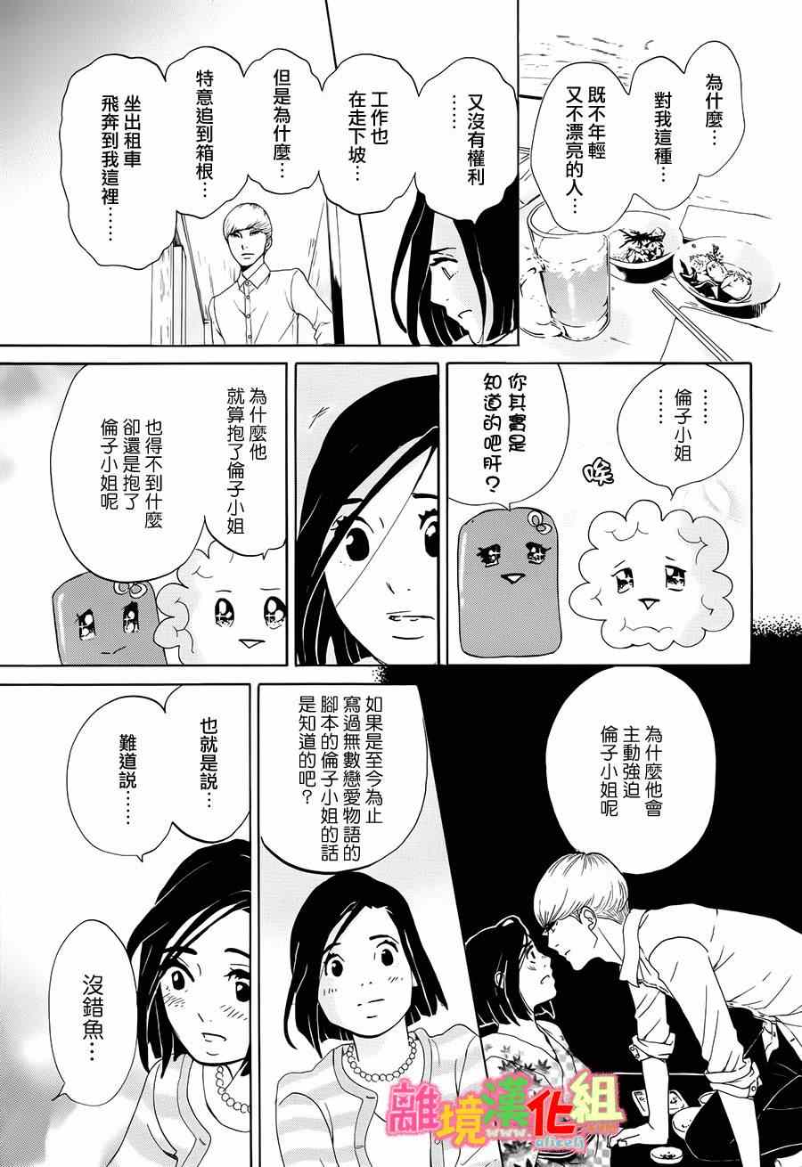第5话14