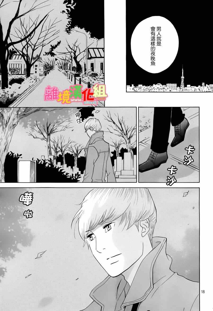 第5话16
