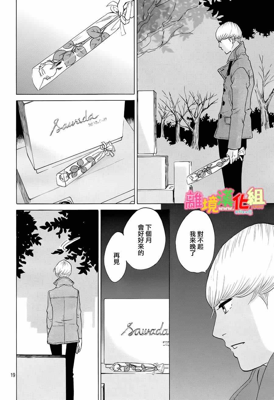 第5话17