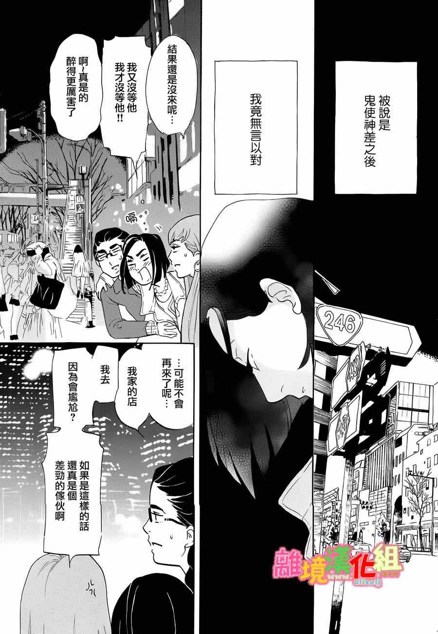 第5话18