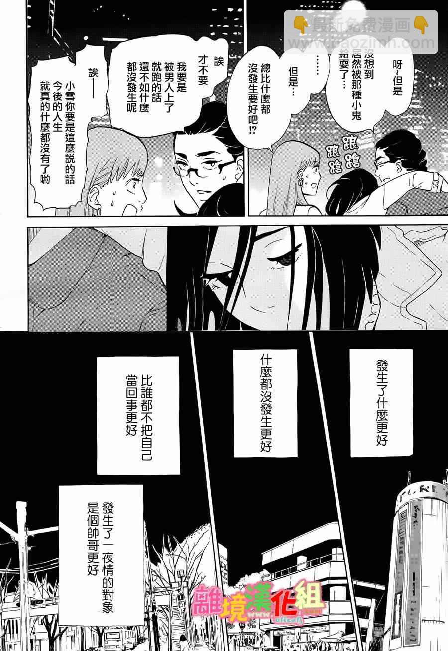 第5话19