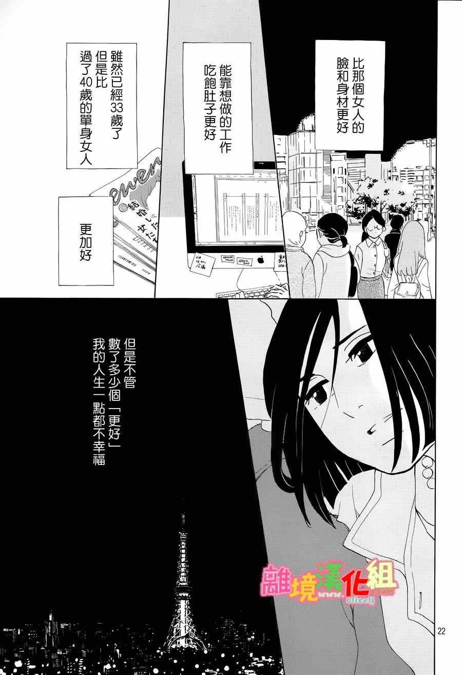 第5话20