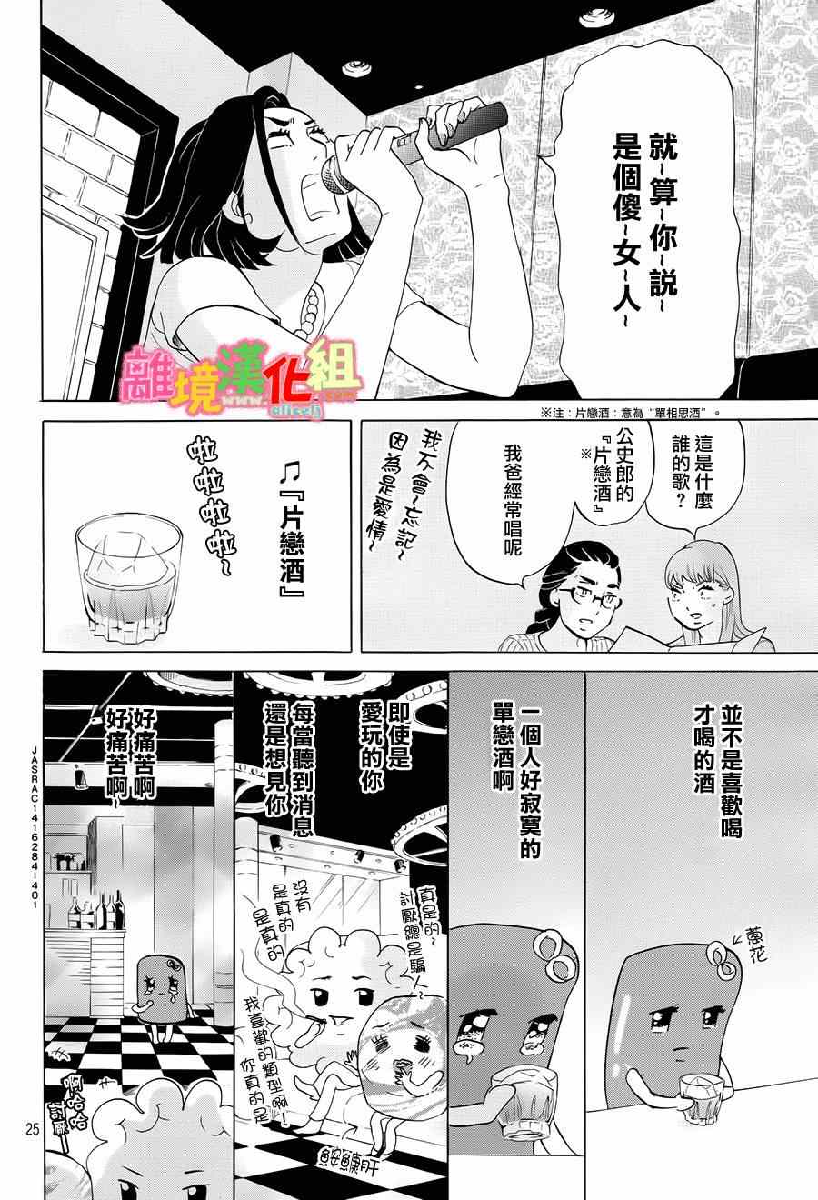 第5话23