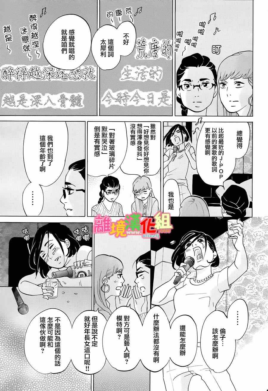 第5话24