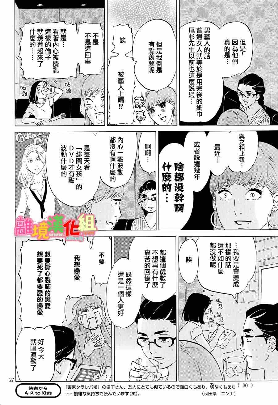 第5话25