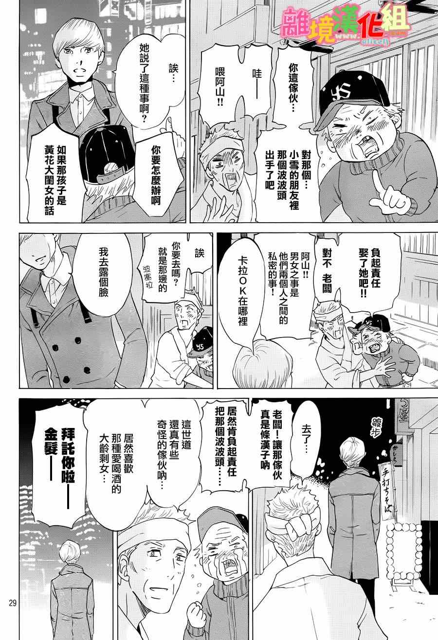 第5话27