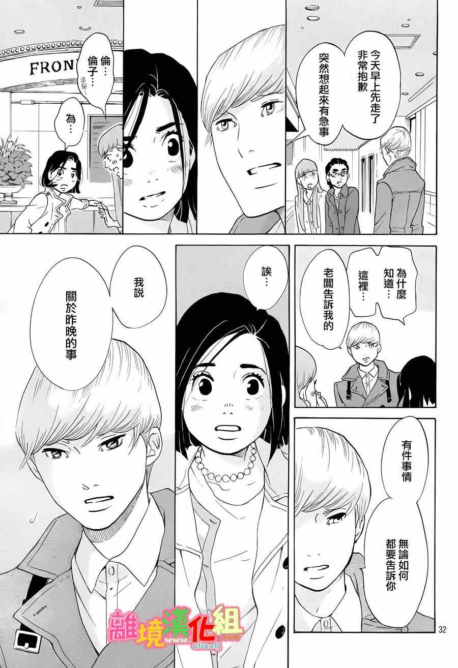 第5话30