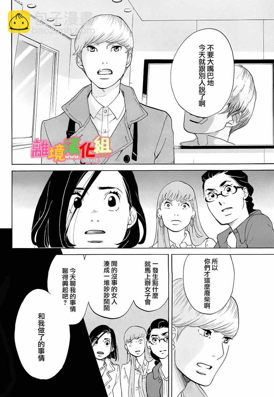 第5话31