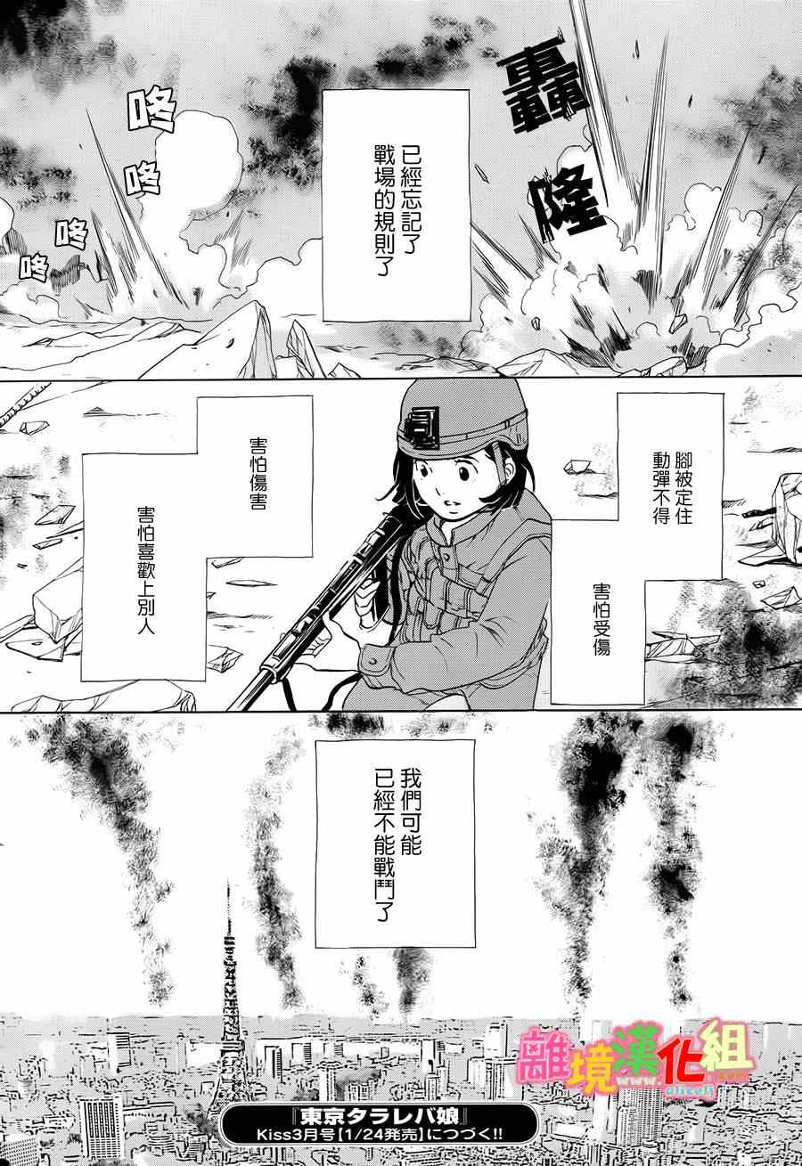 第5话33