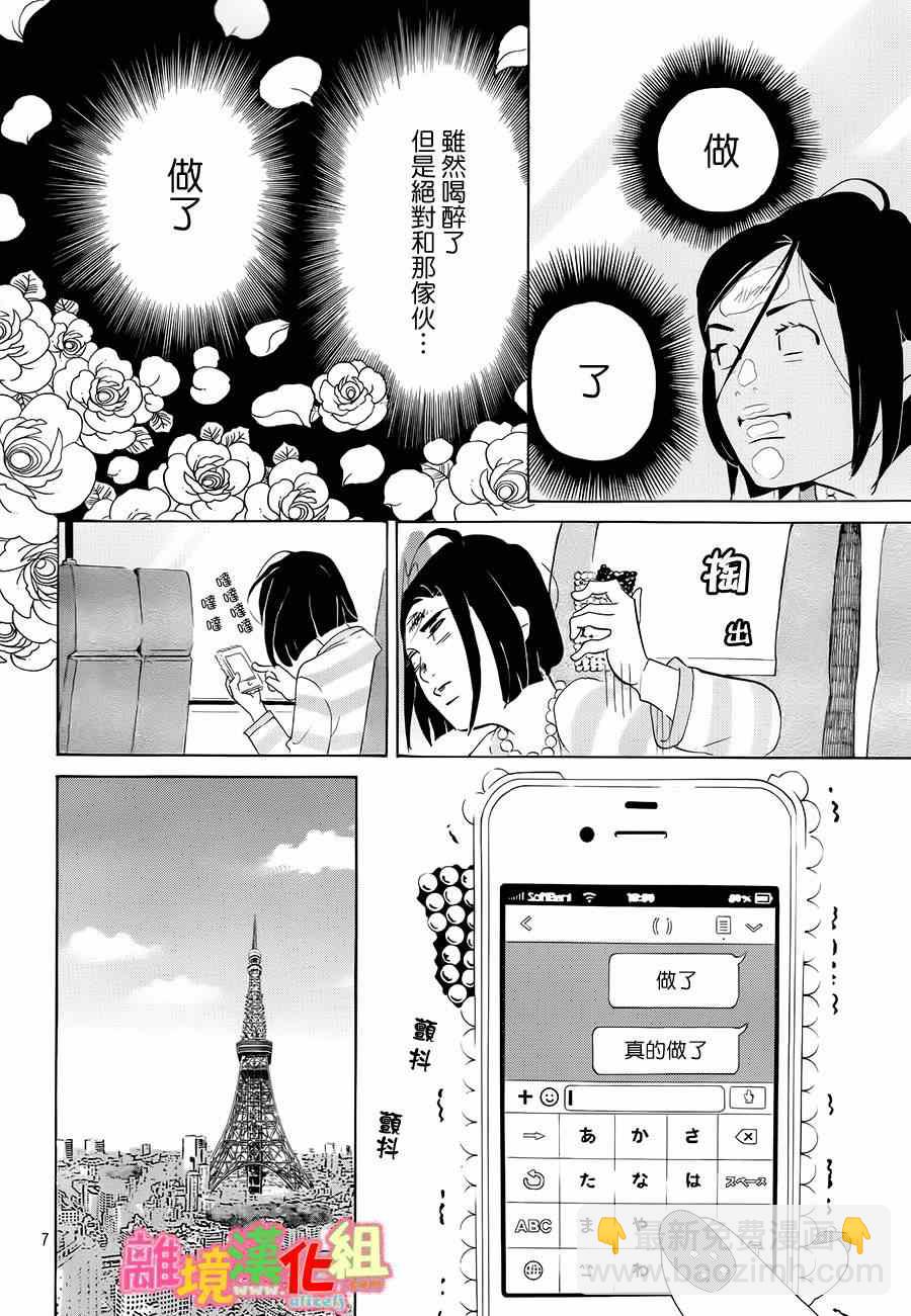 第5话5