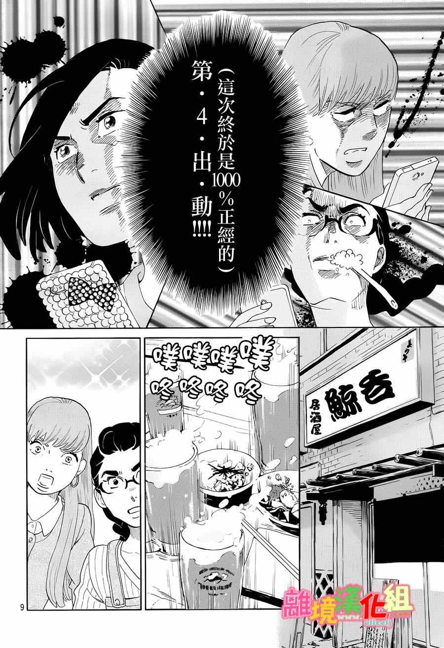 第5话7