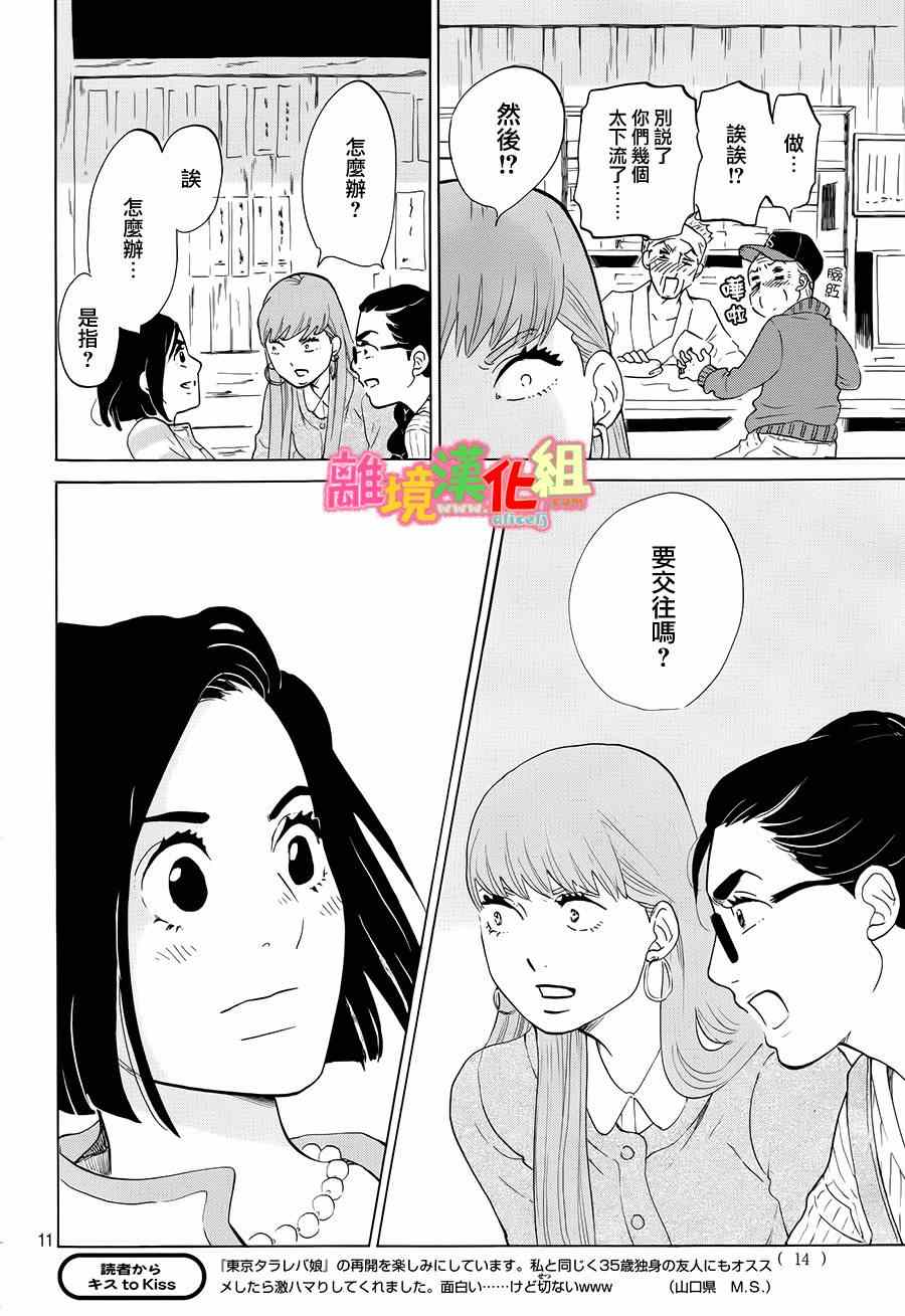 第5话9