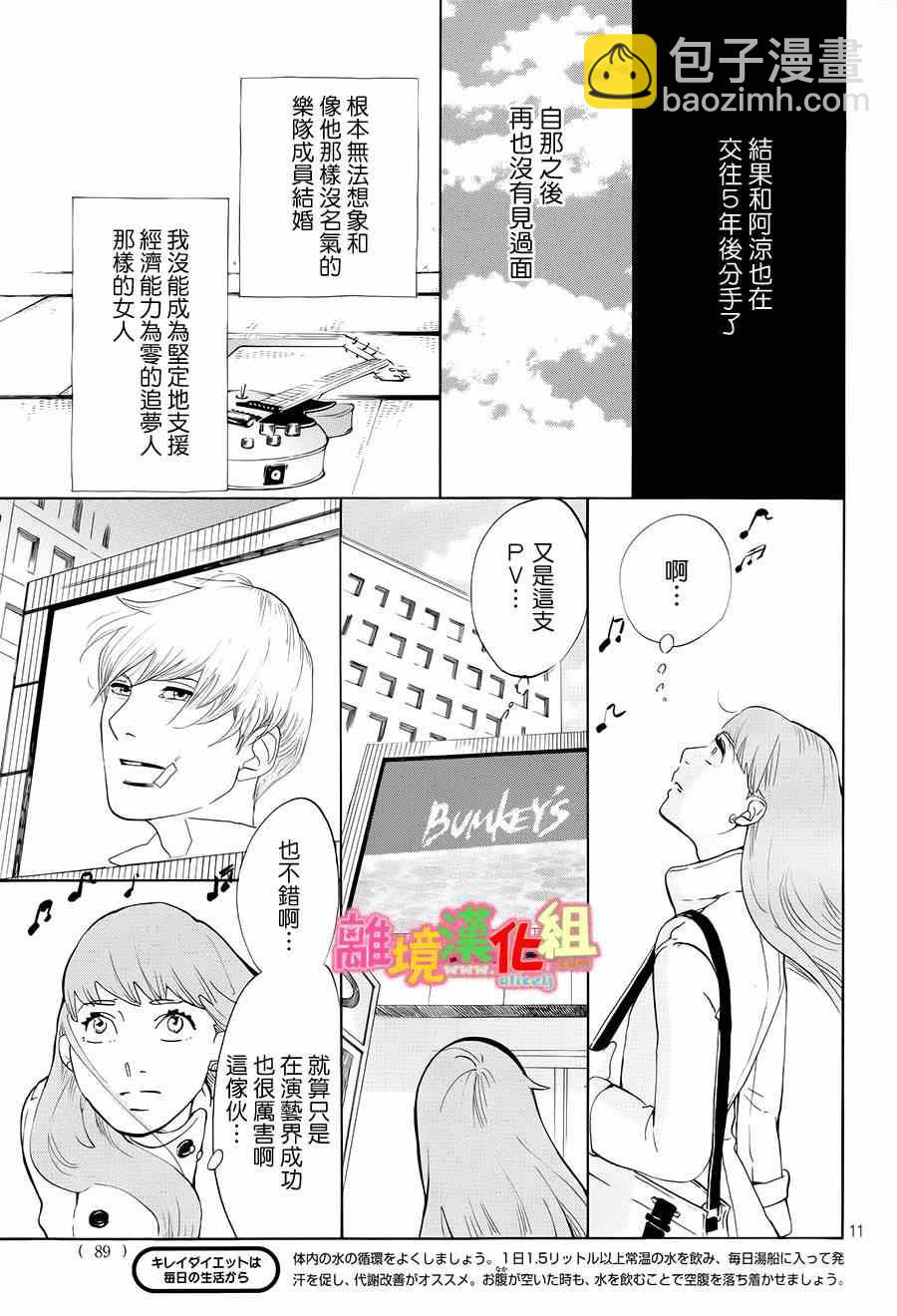第6话11