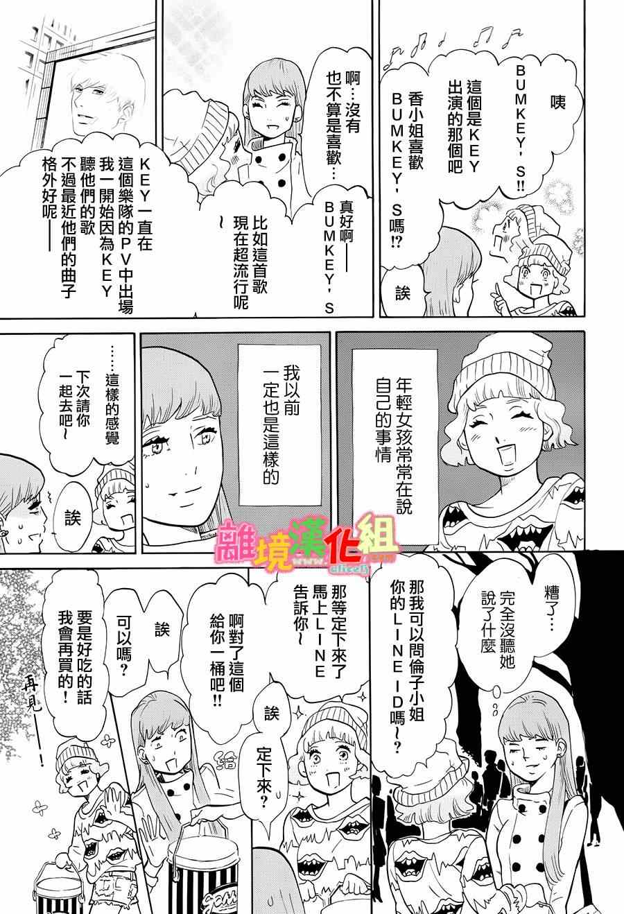 第6话13