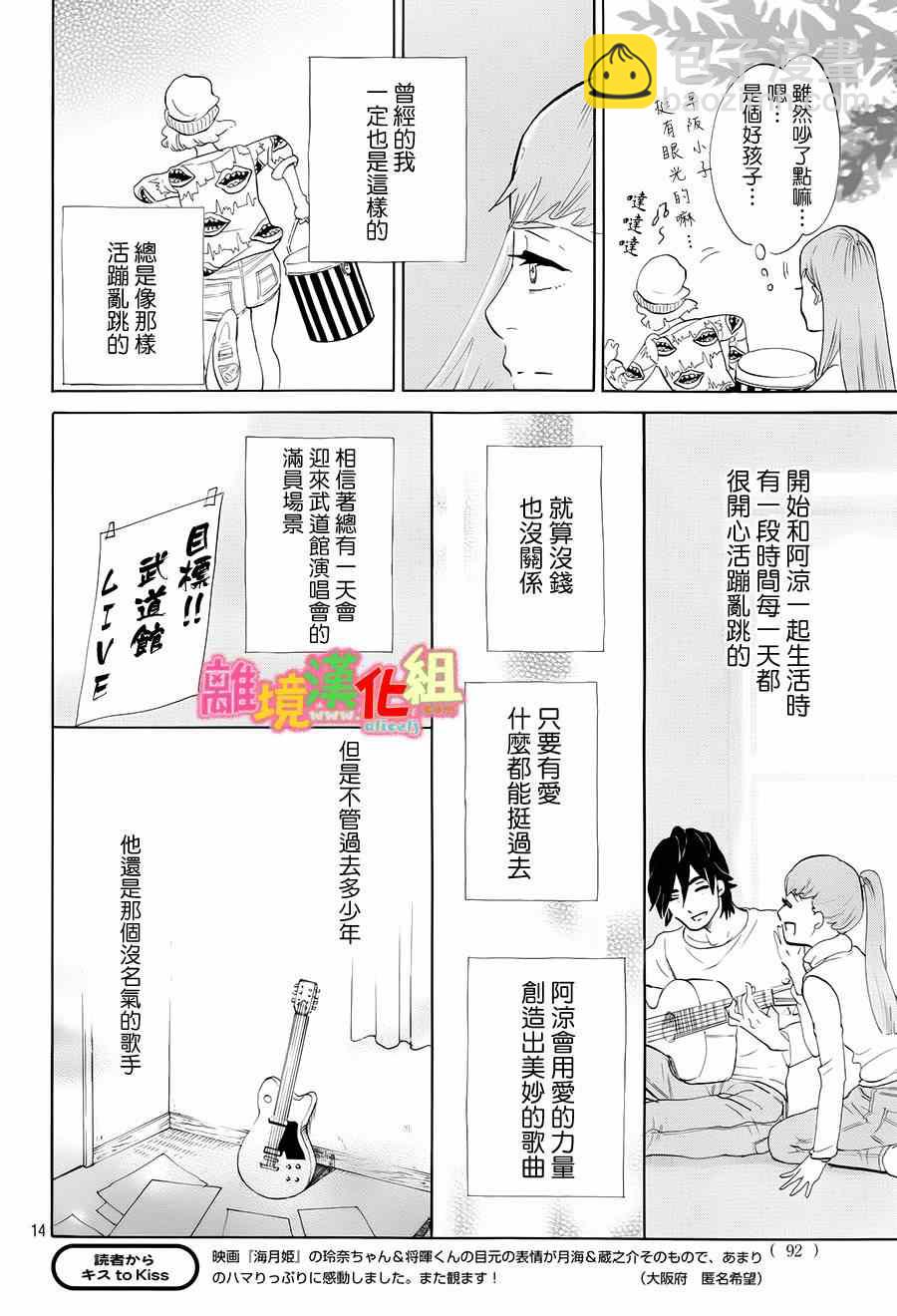 第6话14