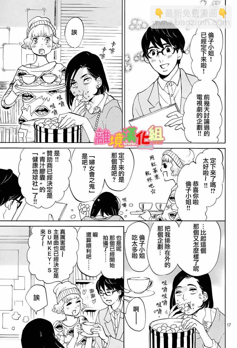 第6话17