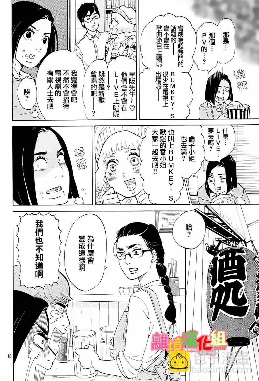 第6话18