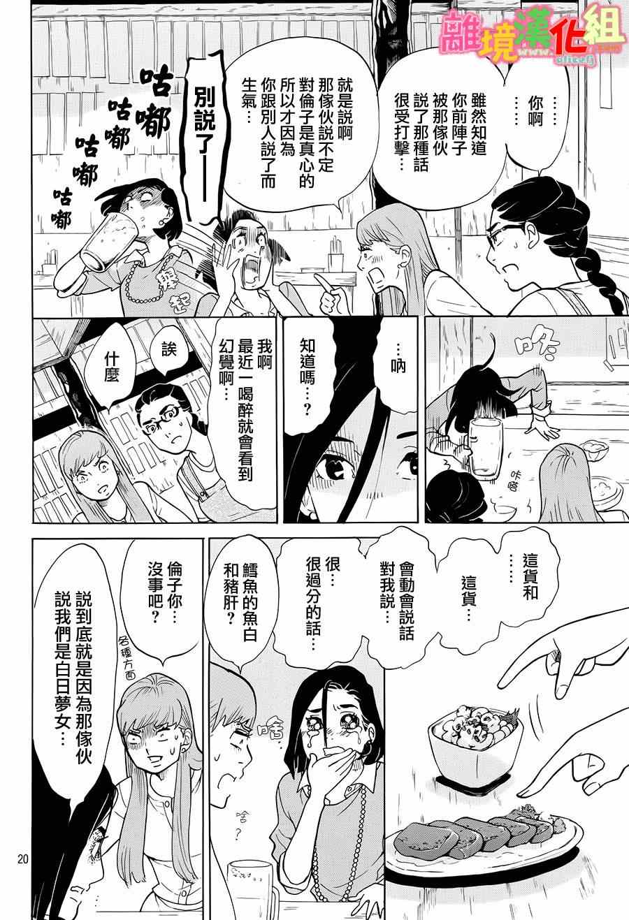 第6话19