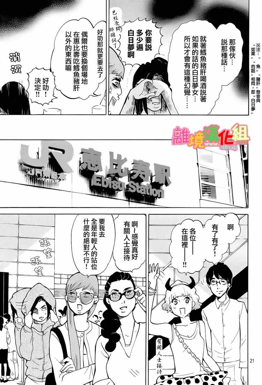 第6话20