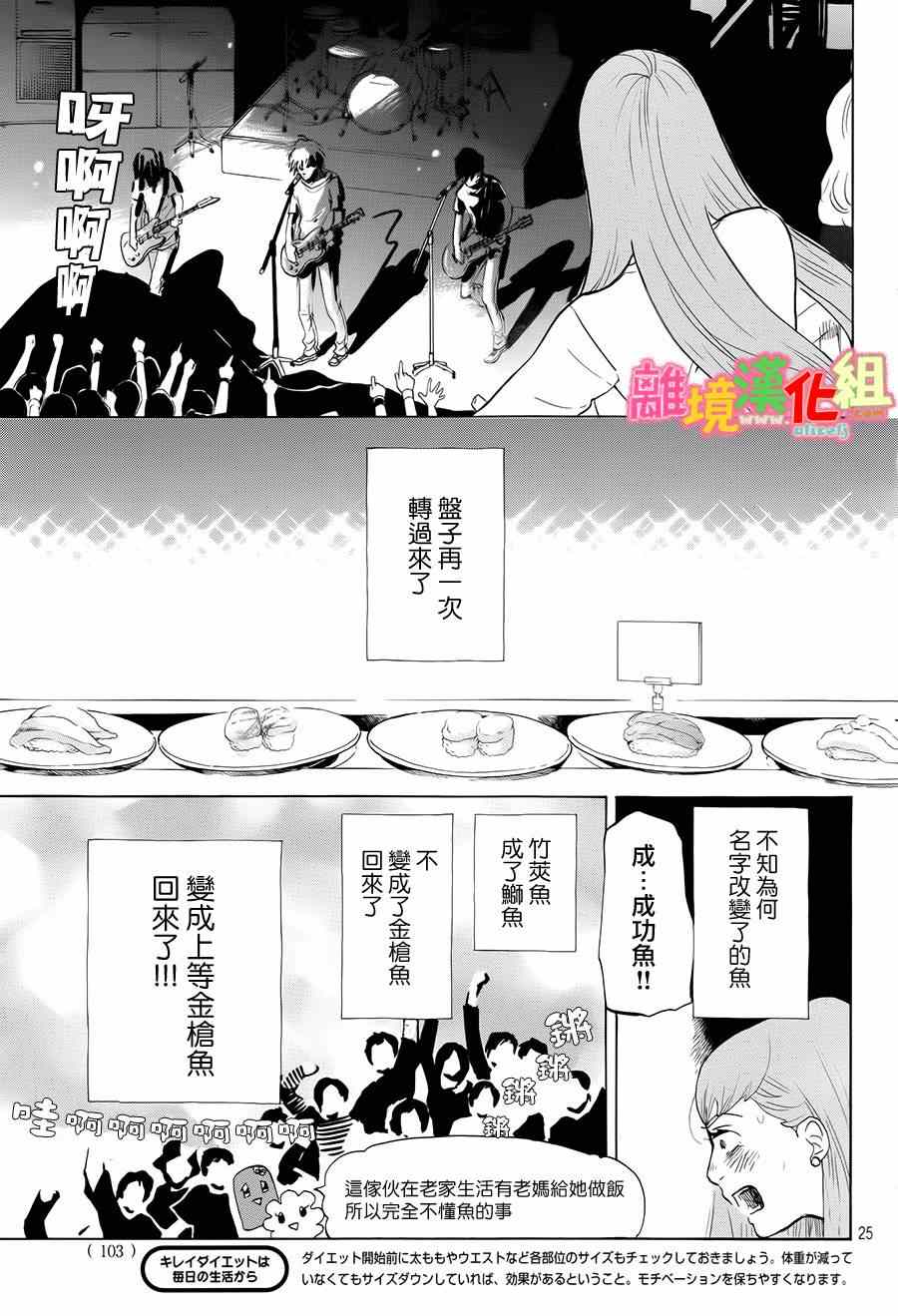 第6话24