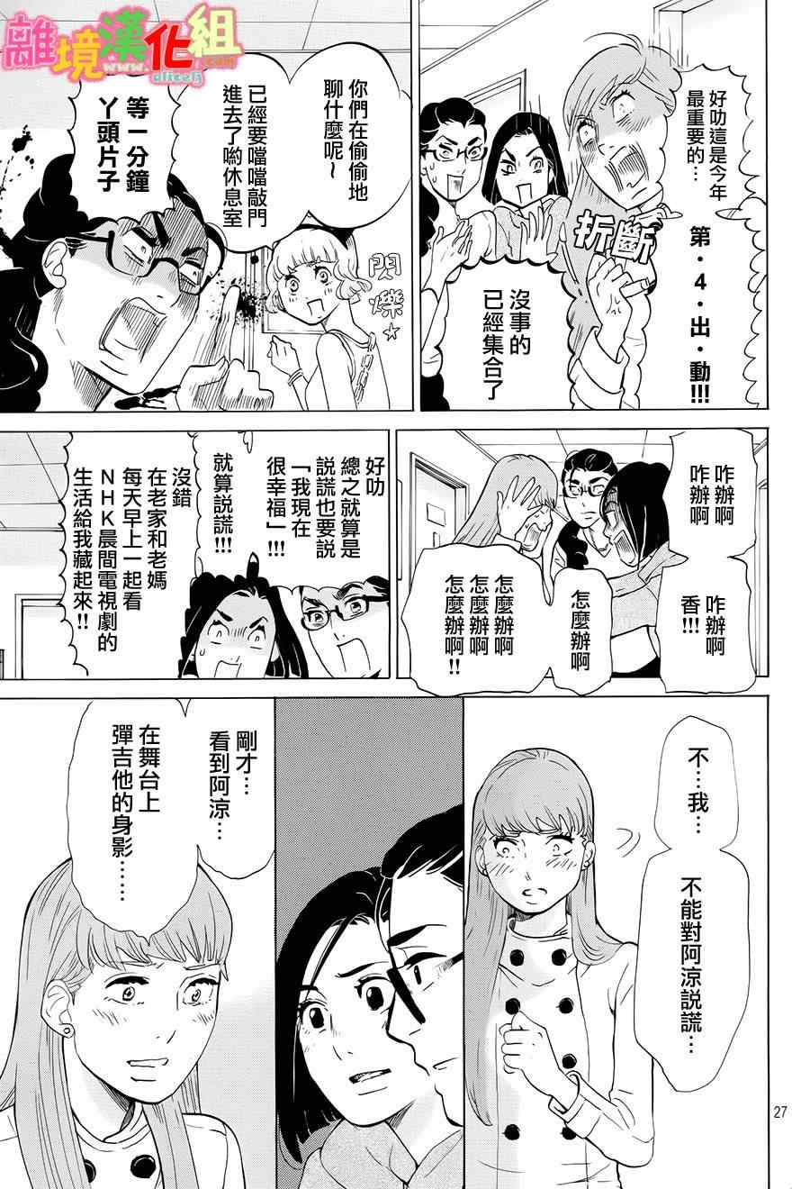 第6话26