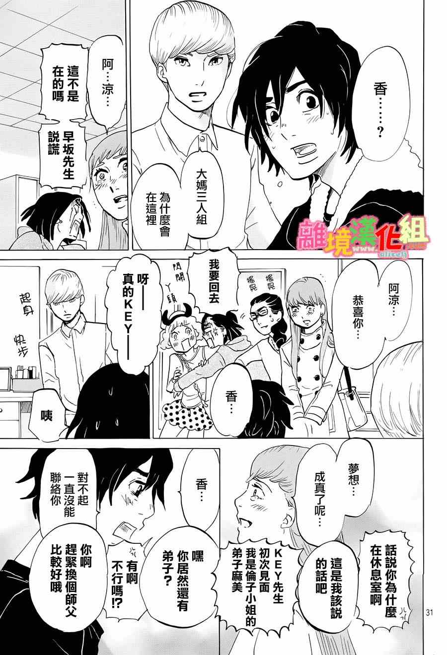 第6话30