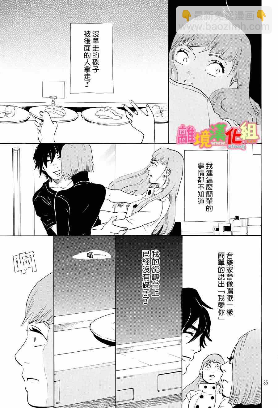 第6话34