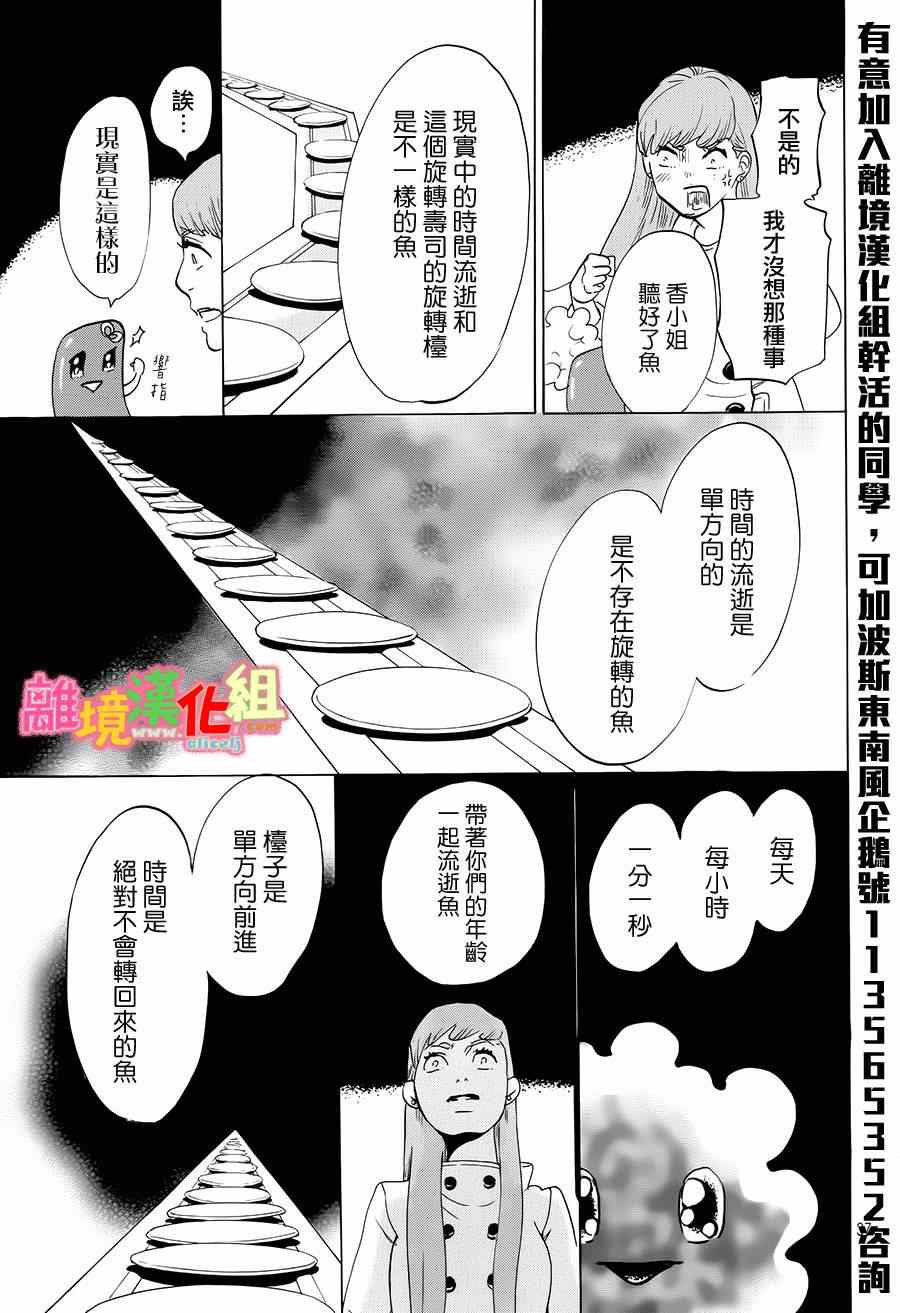 第6话36