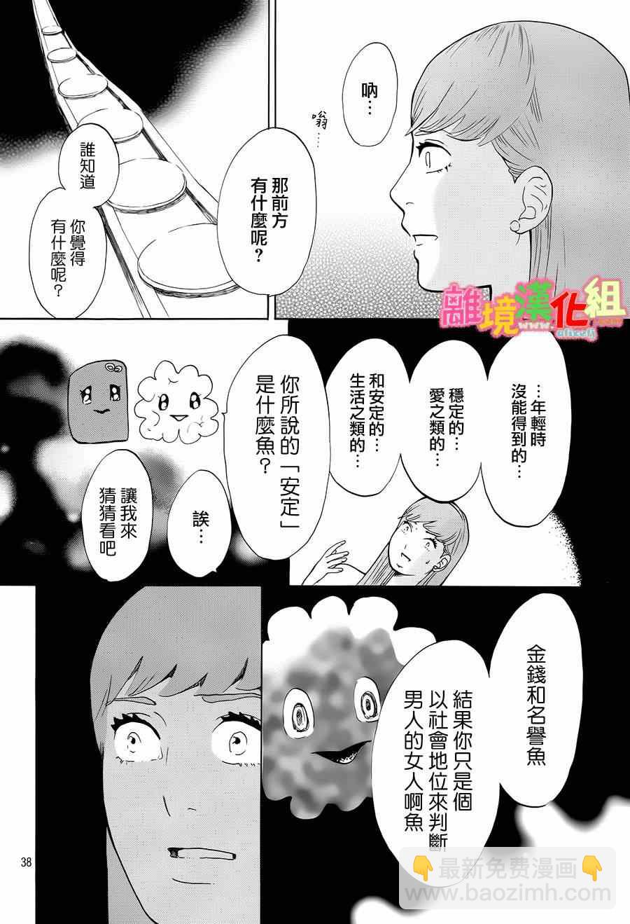第6话37