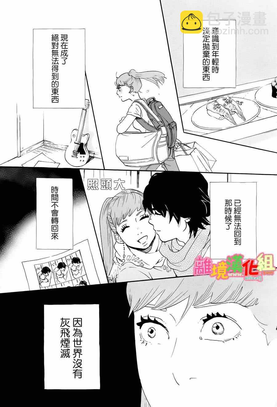 第6话38