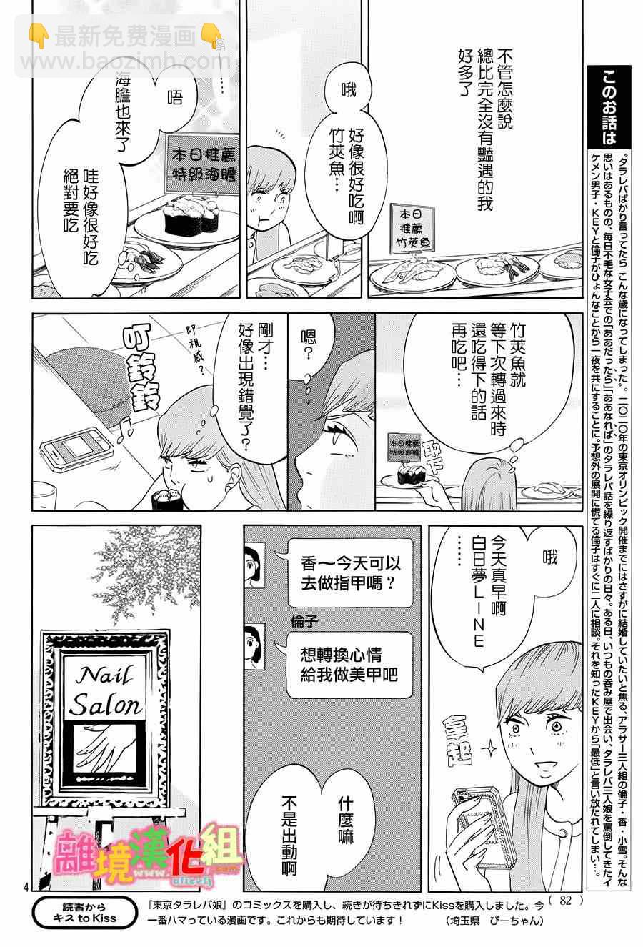 第6话4