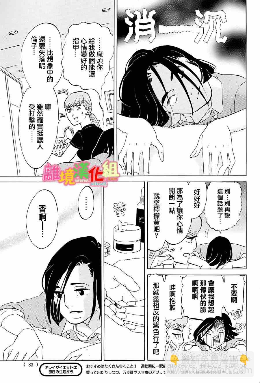 第6话5
